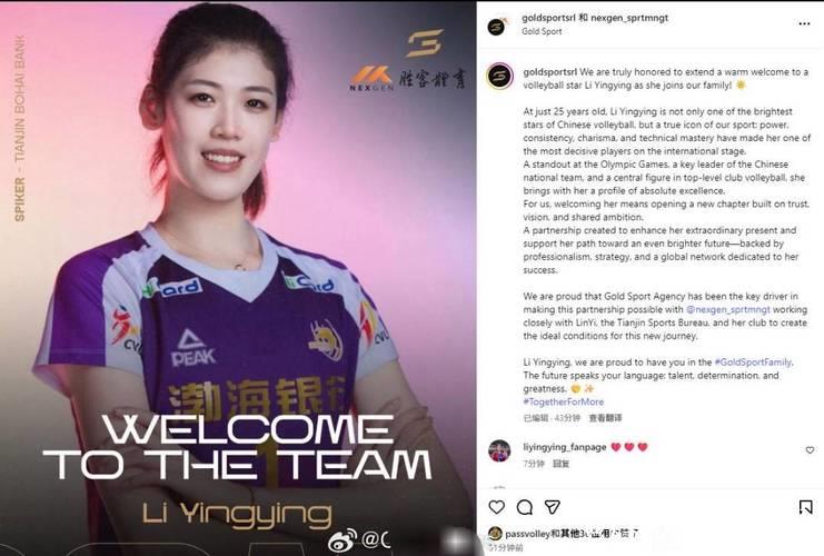 意大利米兰女排俱乐部官宣:李盈莹加盟球队 意大利米兰女排俱乐部官宣:李盈莹加盟球队