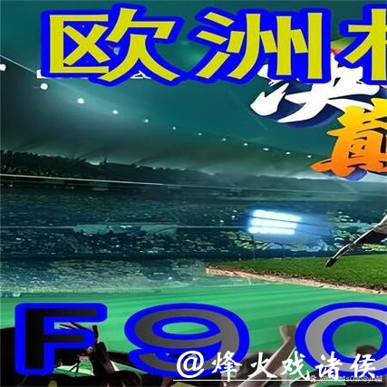 世界杯买球入口选择哪家更靠谱 世界杯买球入口选择哪家更靠谱