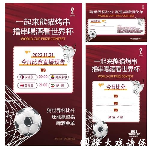 世界杯竞猜平台直播功能如何使用? 世界杯竞猜平台直播功能如何使用?