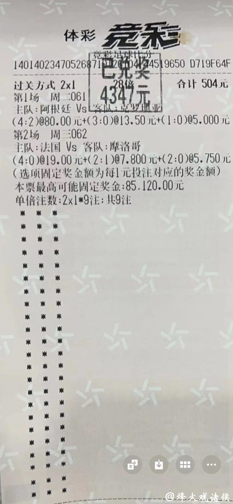 世界杯买球什么玩法更容易中奖