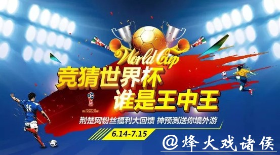 世界杯竞猜网站上的热门竞猜技巧