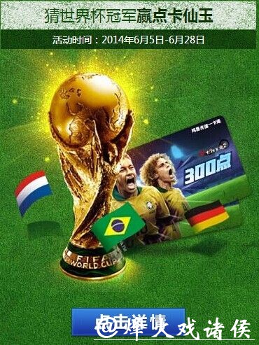 世界杯竞猜网站上的热门竞猜技巧